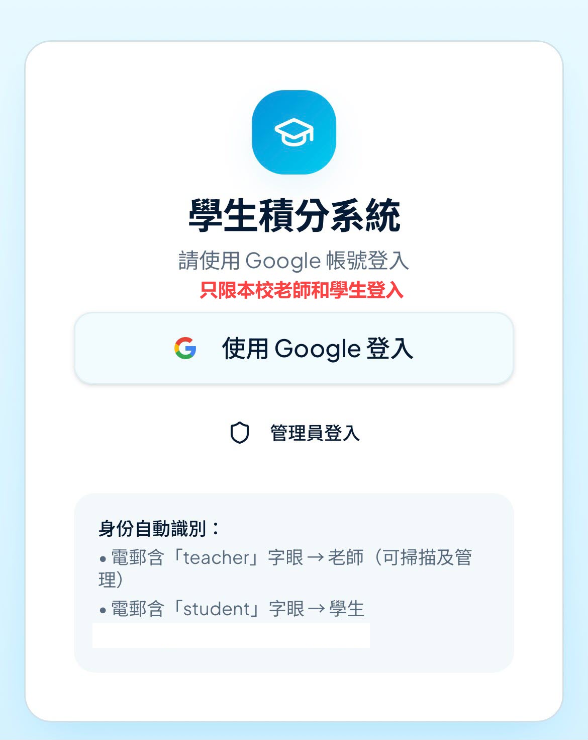 登入界面